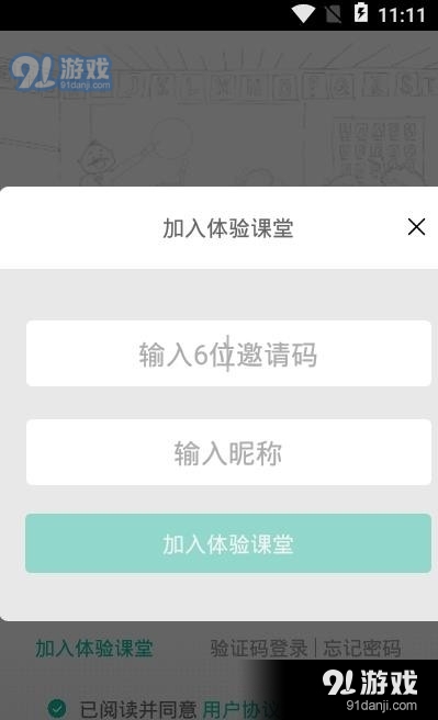君熙未来v5.9.050截图1