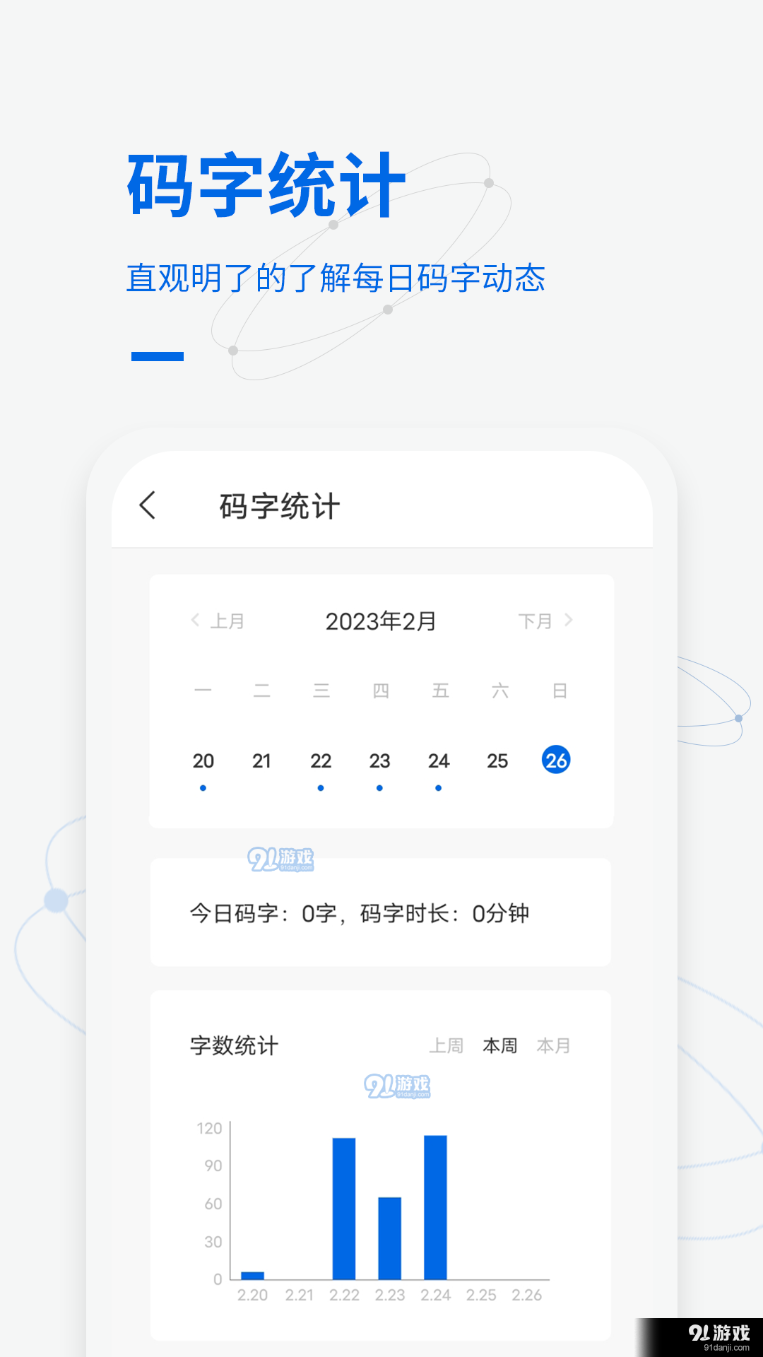 写作家v1.5截图1