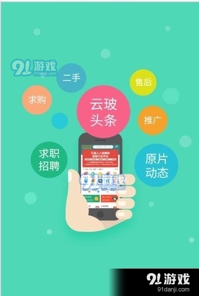 58云玻v2.10.18截图1