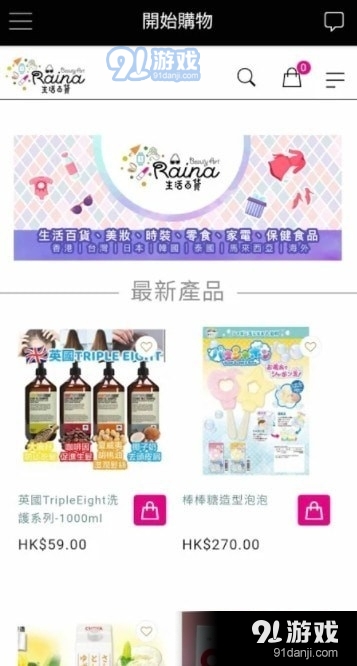 生活百货v2.6.9.5截图3