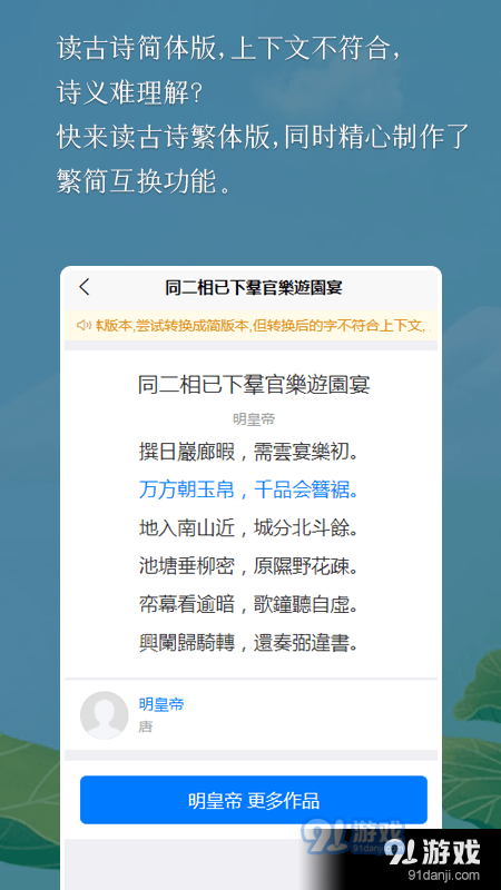 国学古诗词v1.3.5截图4