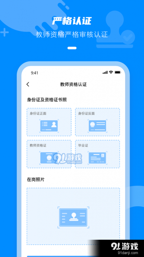 点一老师v2.5.12截图2