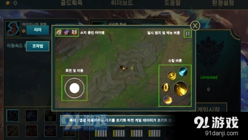 伊泽瑞尔模拟器v1.19截图3