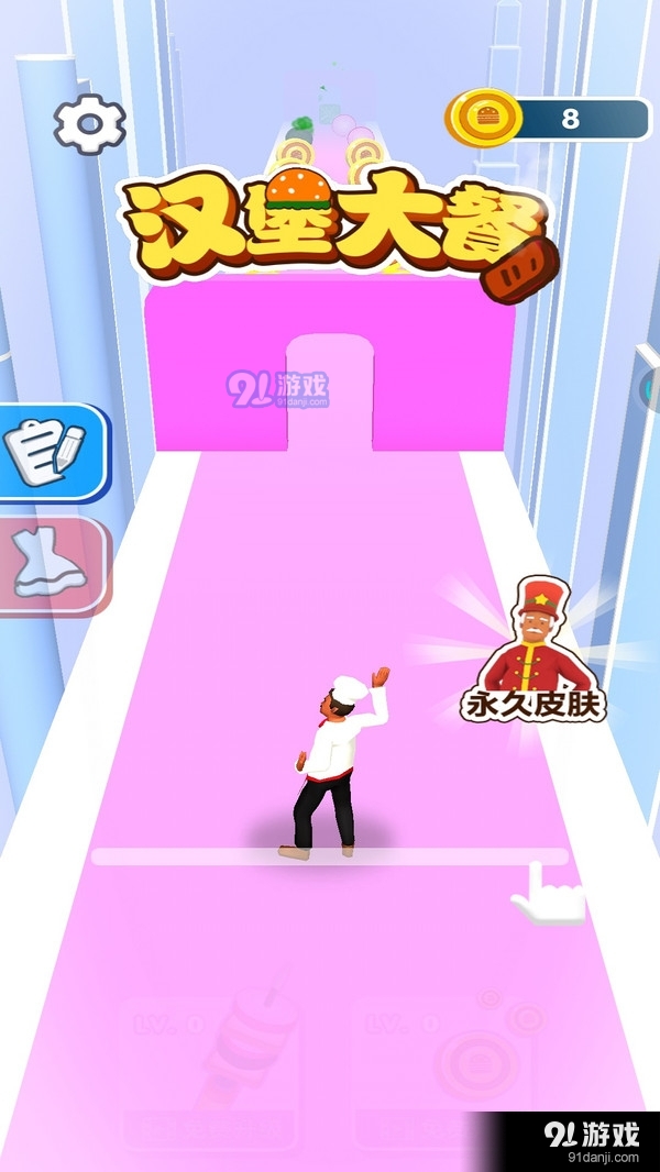 汉堡大餐v1.3.7截图4