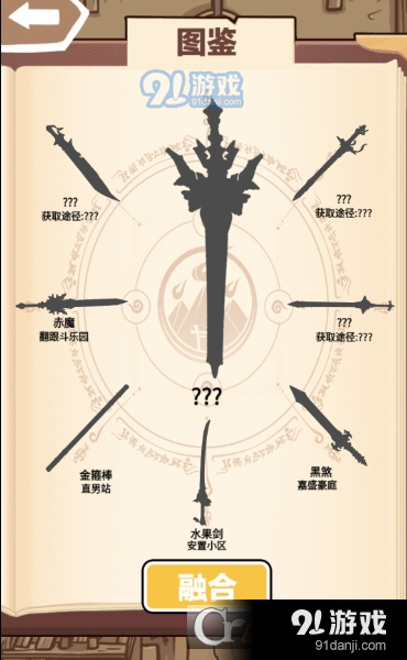 一剑开天门游戏v1.7截图1
