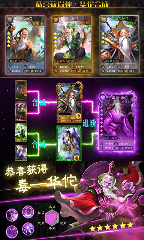 华佗必须死剧毒版v1.12截图4