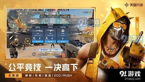 天启行动免费版v1.2.6截图5