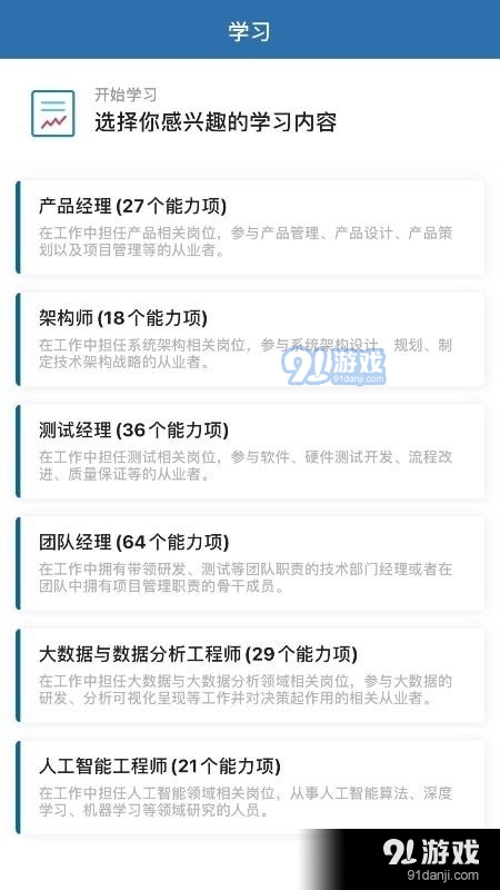 角色地图v4.4.8截图1
