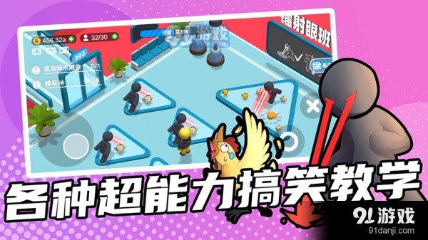 超能培训班v1.8.8截图4