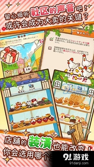 洋果子店ROSE无限金币v1.2.27截图2