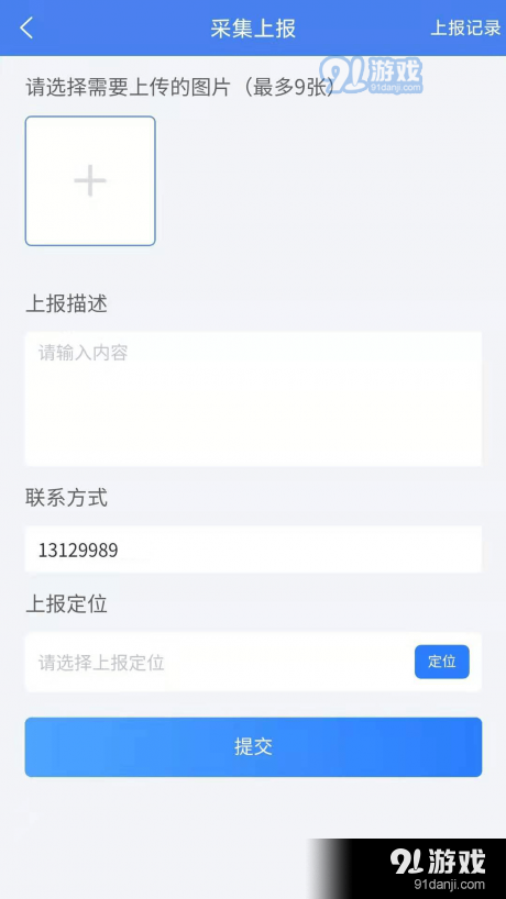 慧治大观v1.6.11截图3