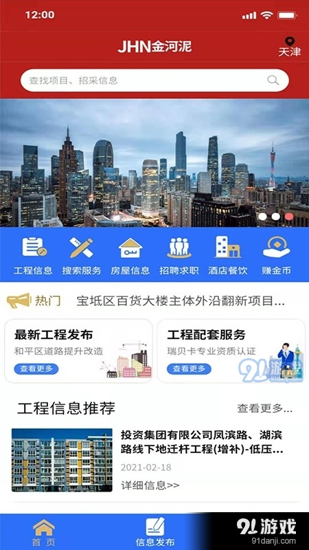 金河泥v1.3.9截图3