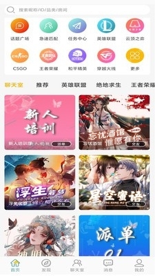 奥利给陪玩v1.0.14截图2