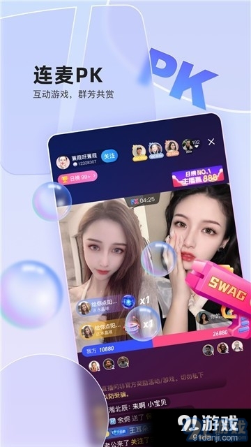 热巴直播正式版v2.1.28.5截图3