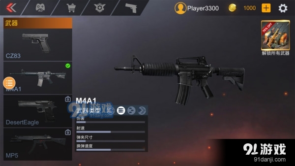 突击枪战v2.3.10截图2