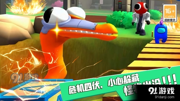 恐怖屋躲猫猫v1.1.5截图2