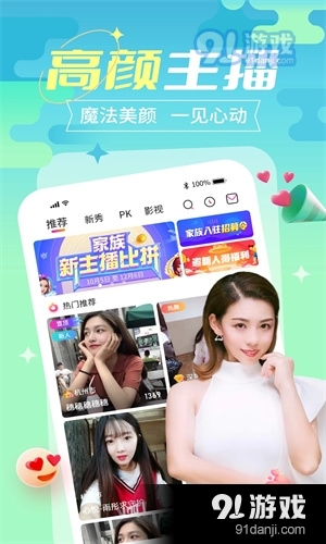 变蝶v4.9.6截图1