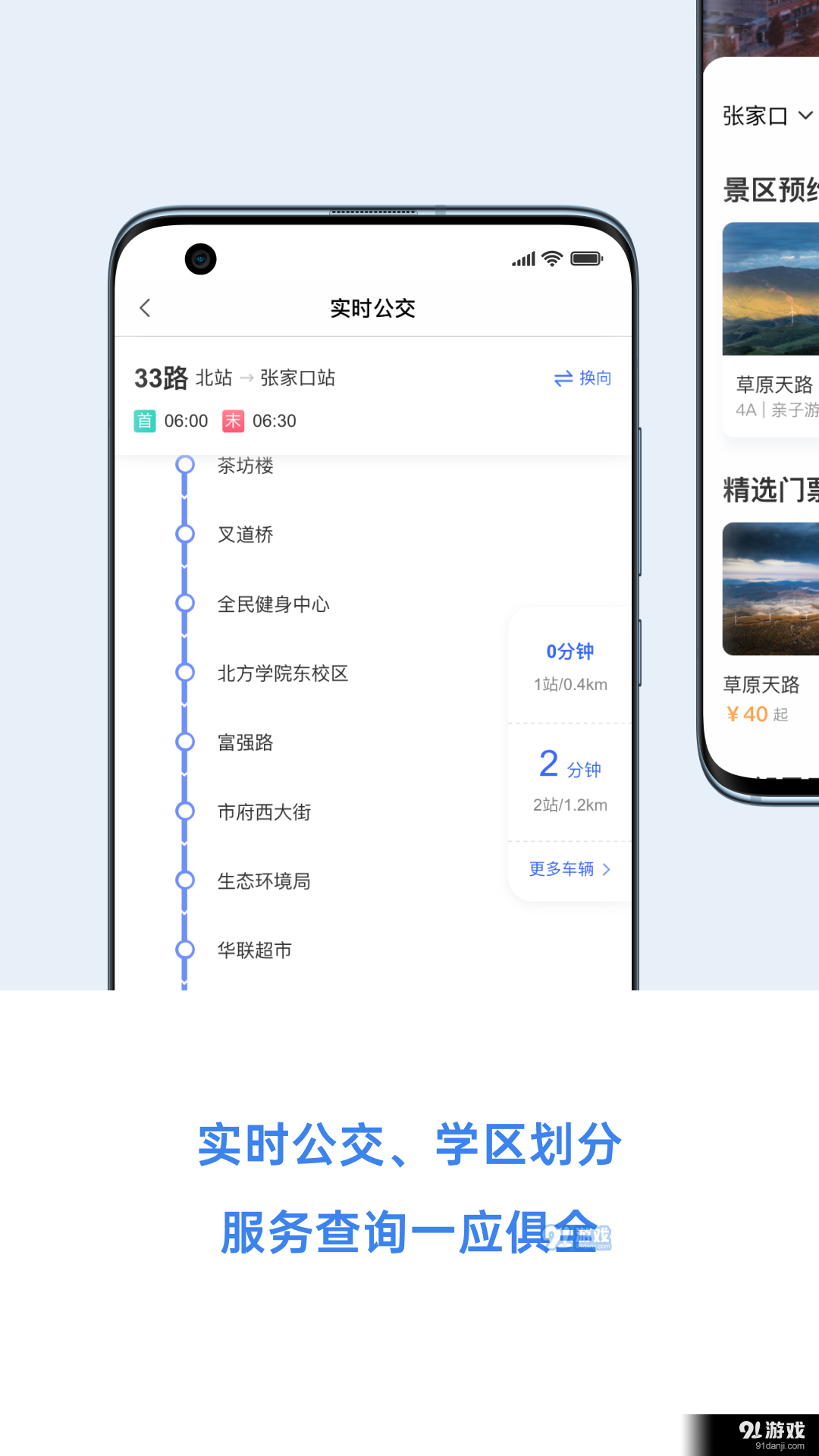 幸福张家口v2.1.6截图3