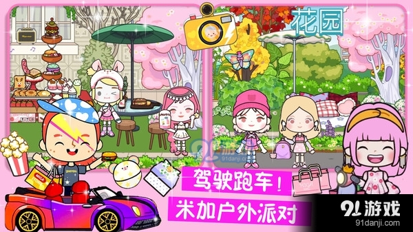 落樱小镇有风小馆v1.6截图3