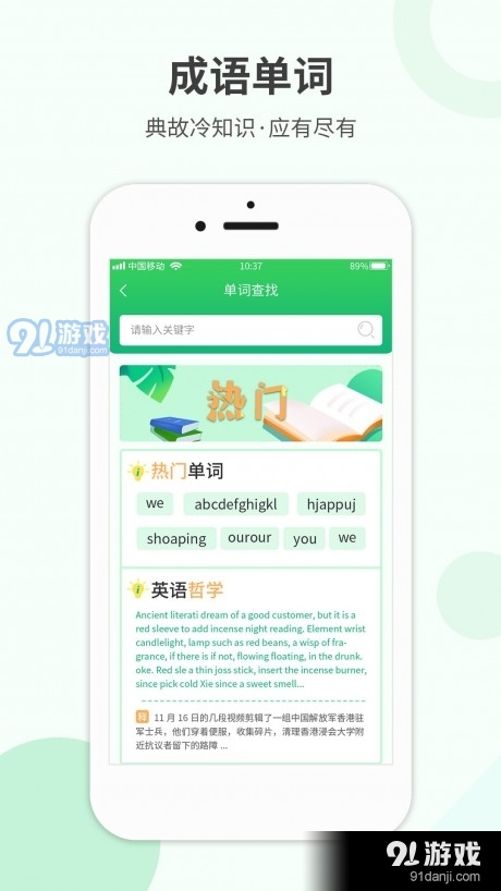 帮帮作业精灵v1.4.10截图2