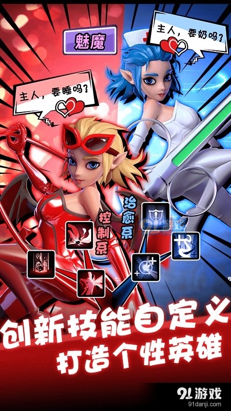 卡拉希尔战记正式版v2.0.19截图3