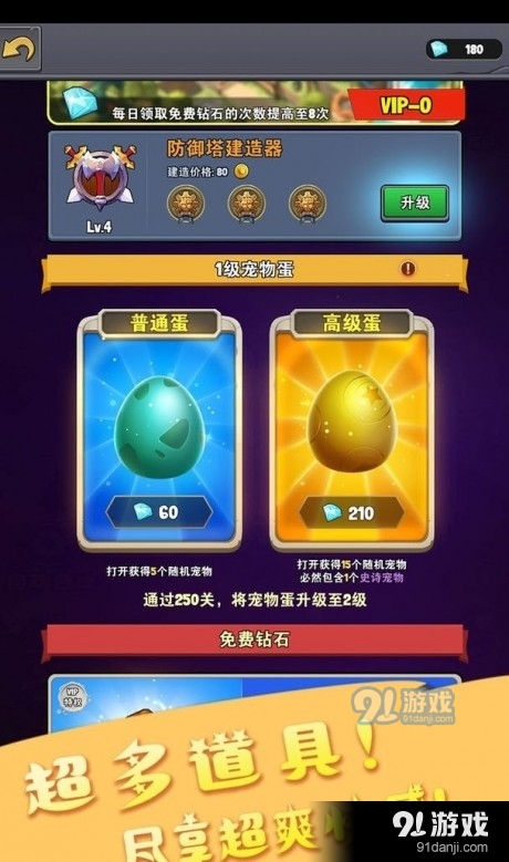 大侠请重新来过塔防v1.4.9截图2