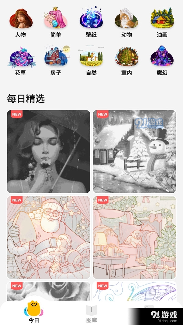 梦幻童话填色v1.8.6截图3