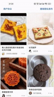 吉吉美食v2.3.5截图1