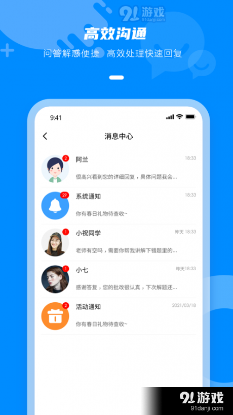 点一老师v2.5.12截图5
