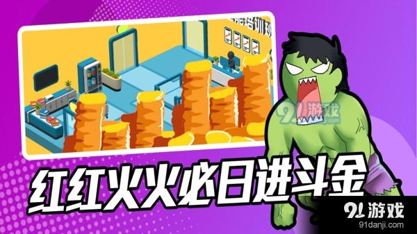 超能培训班v1.8.8截图2