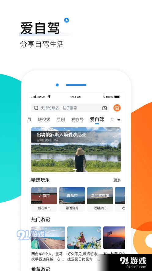 爱卡汽车报价网v11.1.9截图5