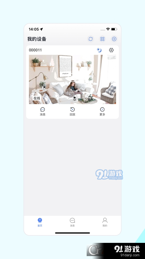 p6slite监控（睿博士）v5.1.10截图2