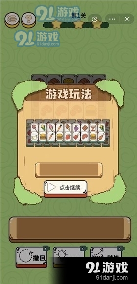 倔驴大作战v0013截图1