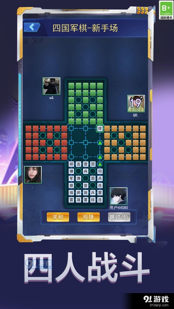 军棋大作战v5.9.16截图2