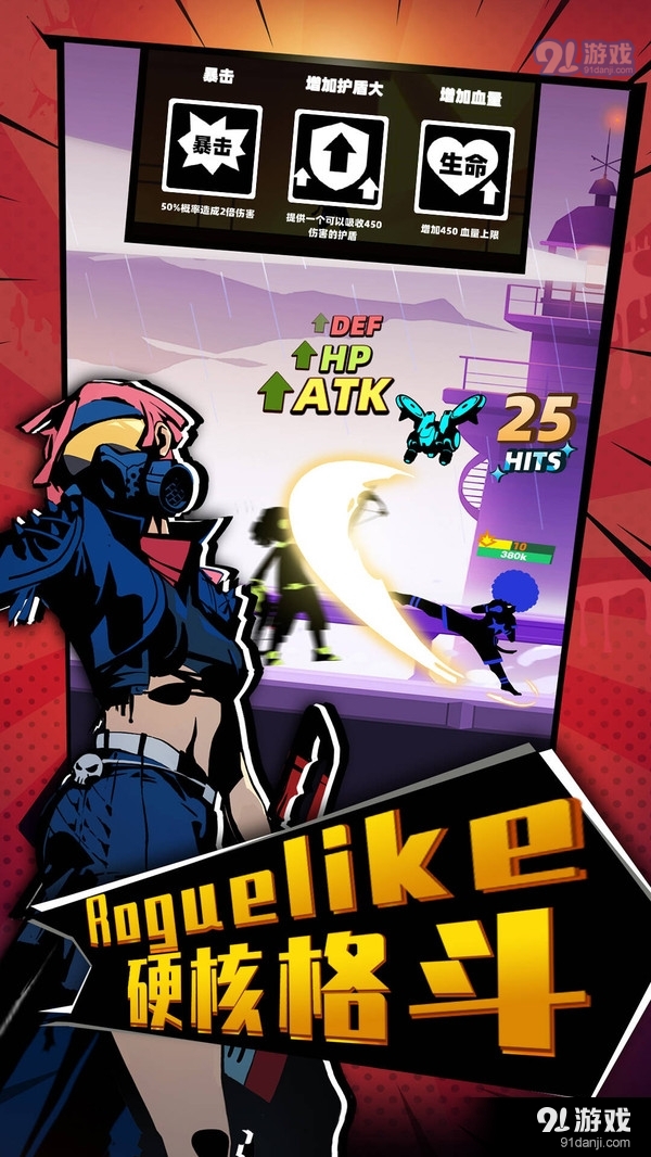 嘻哈格斗王v1.3.7截图3