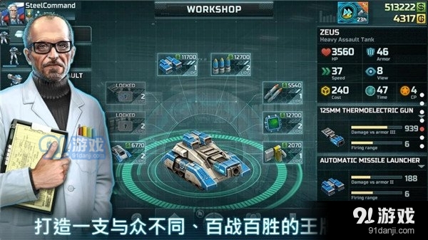 战争艺术3官网v4.4.15截图3