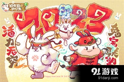 奶牛镇的小时光九游版v2.2.11截图4