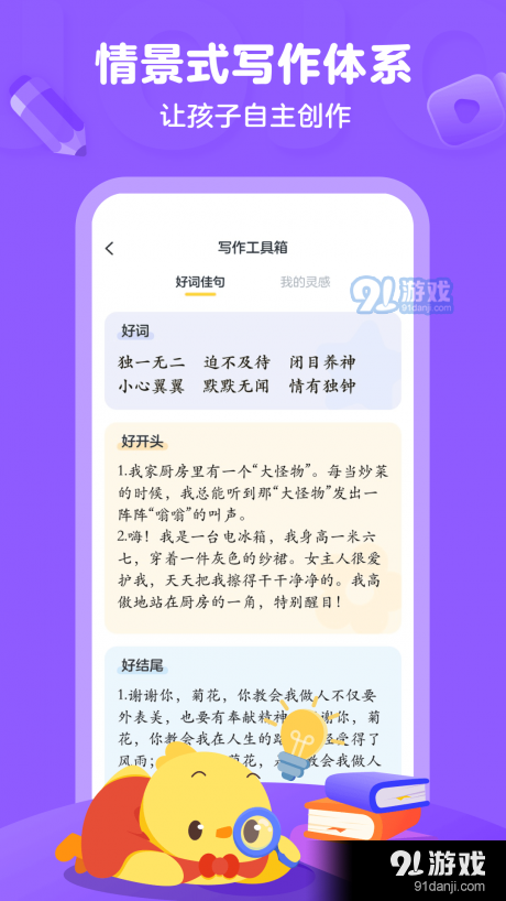 叫叫写作v1.3.11截图2