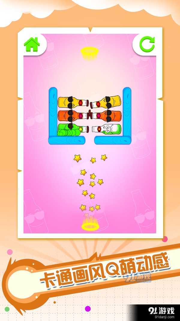 欢乐炮击染色大师v1.2.6截图5