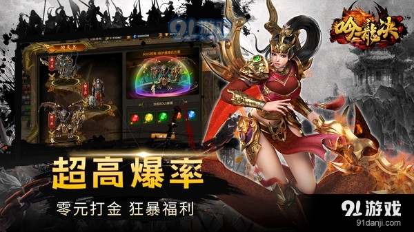 吟龙诀-正版打金高爆传奇手游v7截图2