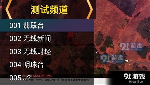 星火电视海外版v2.1.1.13截图3