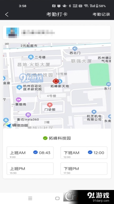 线线考勤管理v2.4.36截图3