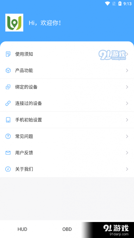 优视驾v3.3.8截图3