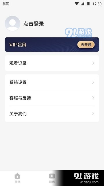 薏米短剧正版v1.3.9截图3