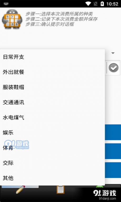 迈骋记账本v05215截图3
