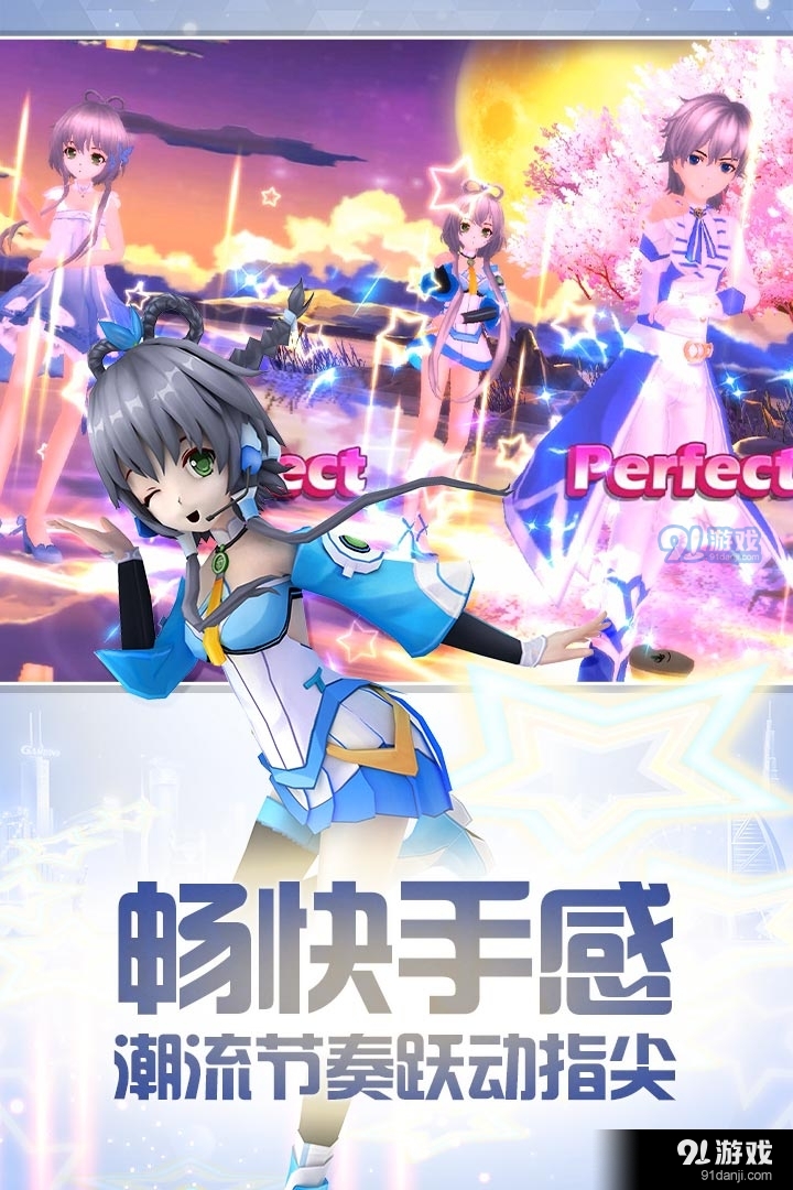 梦幻恋舞v1.0.6.8截图3