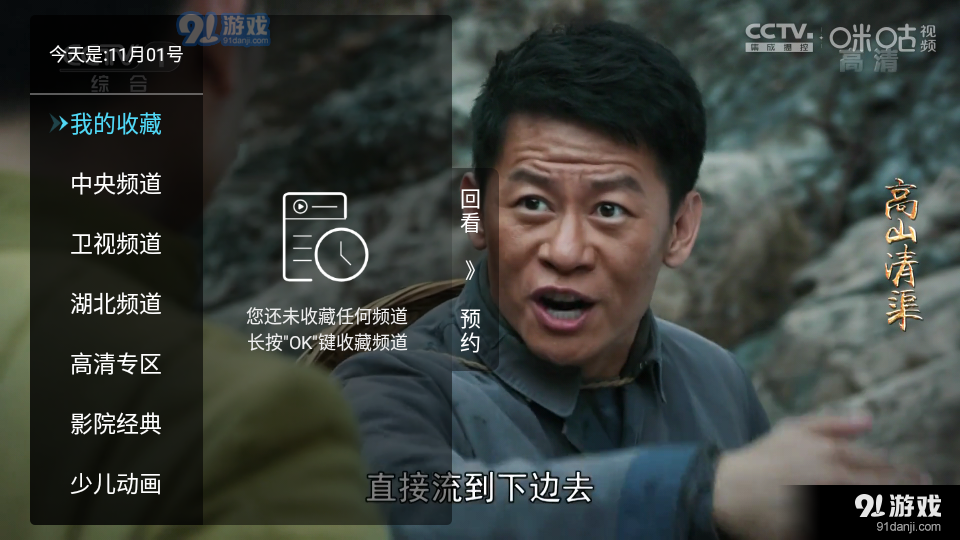 秒看电视TVv7.2.9截图2