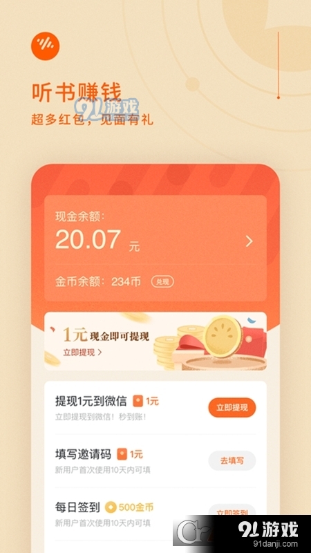 番茄畅听安卓版v5.3.2.38截图1