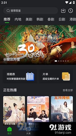狮子影视app在线观看v1.6截图3