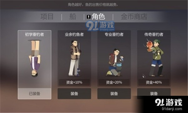 小猫钓鱼无限金币中文版v1.7截图3